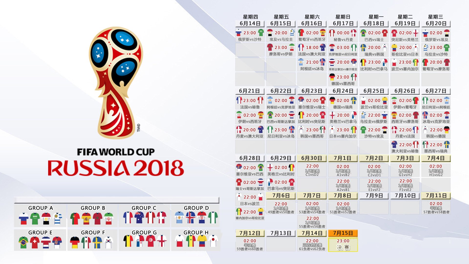 2026足球世界杯-多线激战夜，湖人备战、英超窗口、罗马蓄力，深圳男篮防线松动成公认转折点